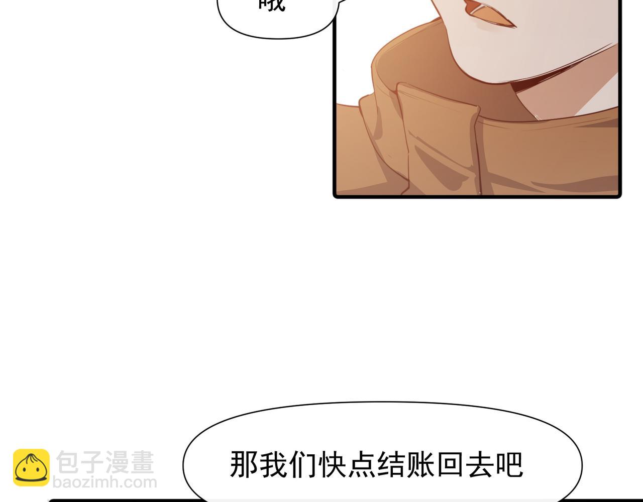 第29话 你冷静一点！(1/2)-第30话