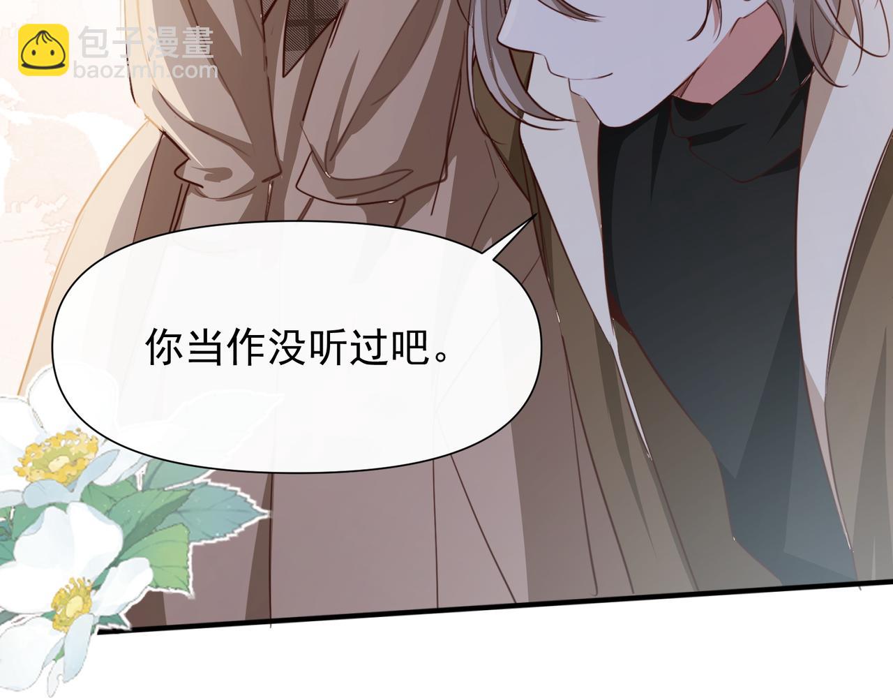 第29话 你冷静一点！(1/2)-第30话