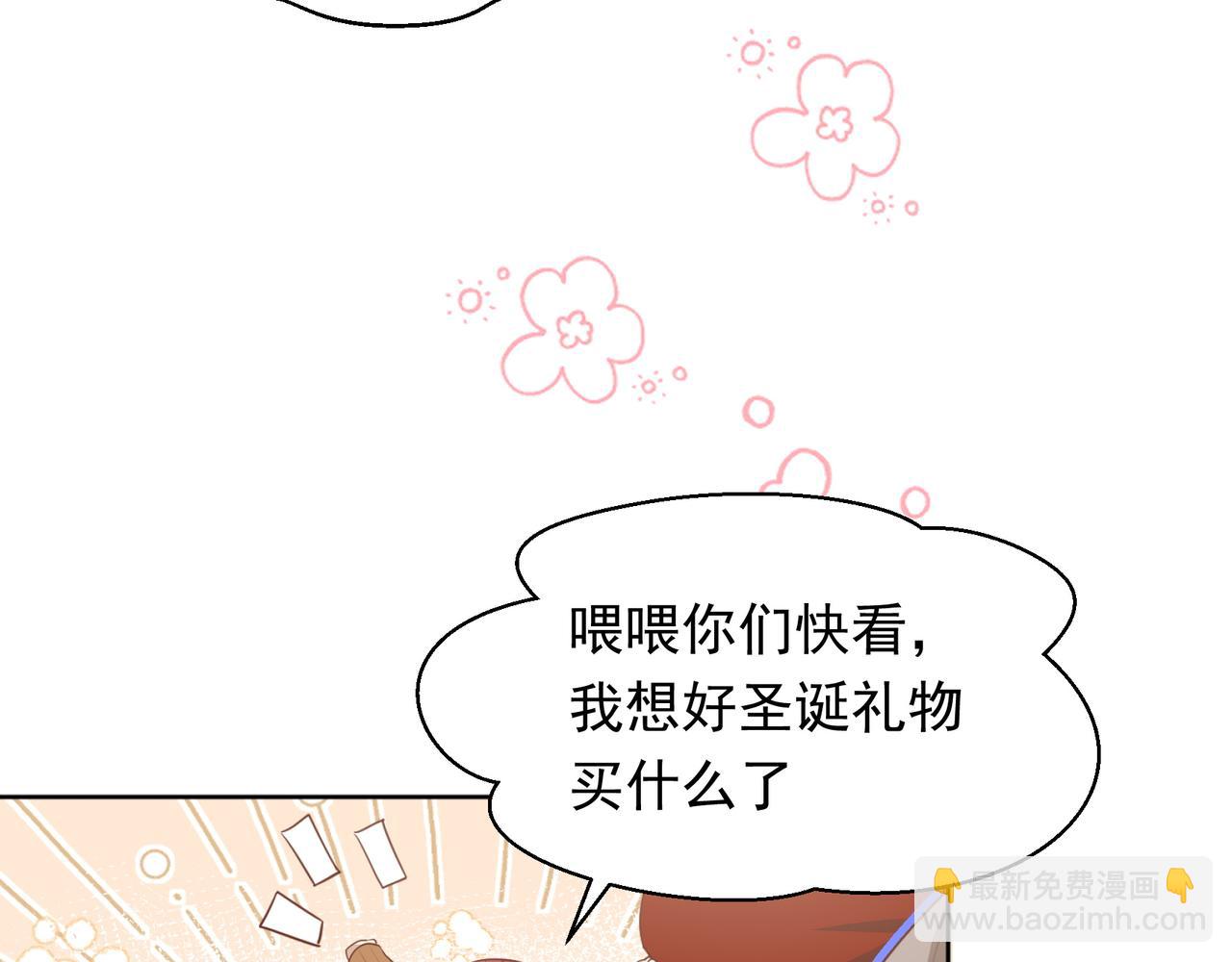 第29话 你冷静一点！(1/2)-第30话