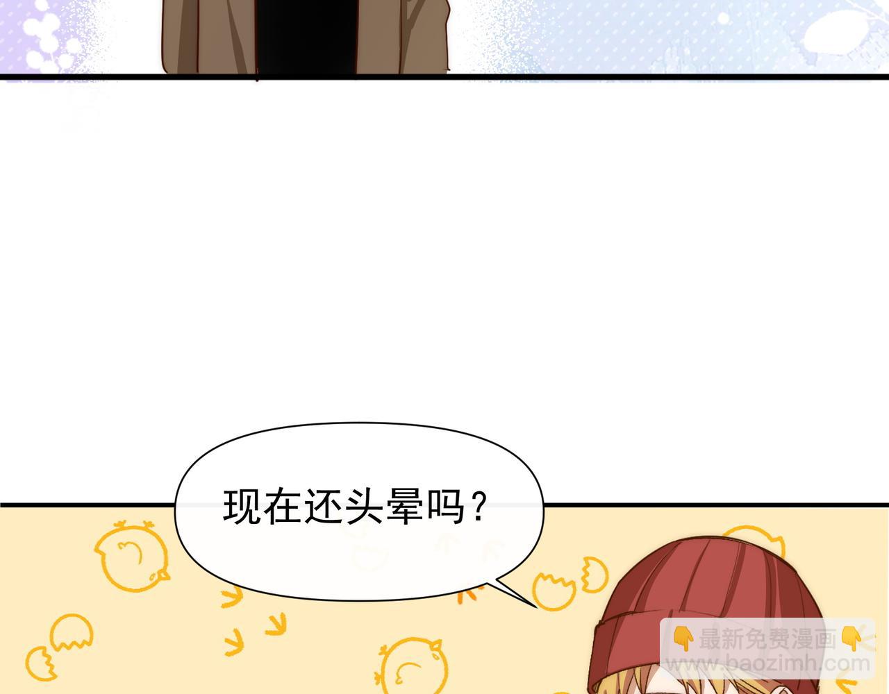 第29话 你冷静一点！(1/2)-第30话