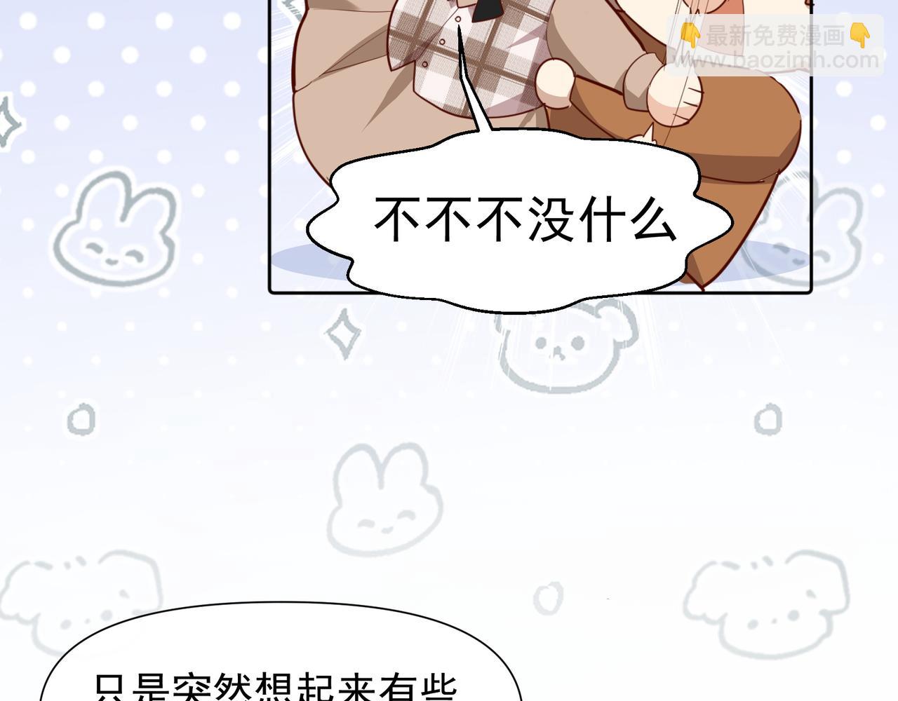 第29话 你冷静一点！(1/2)-第30话