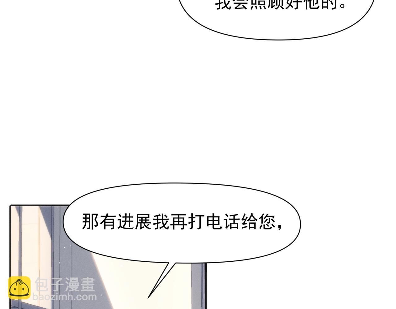 第3话 我们结婚啦(1/2)-第4话