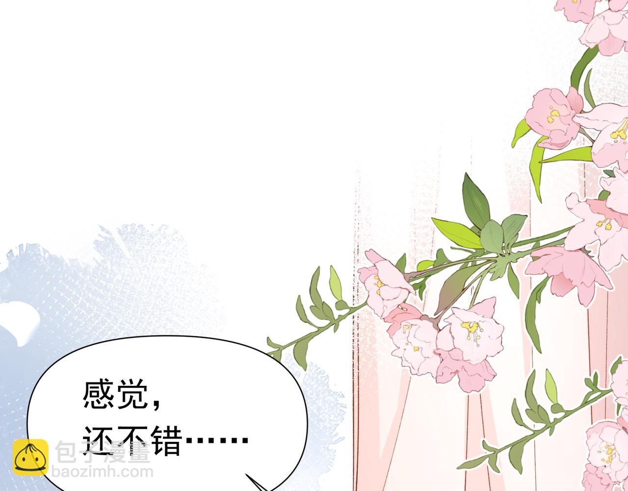 第31话 他喜欢我(1/2)-第32话