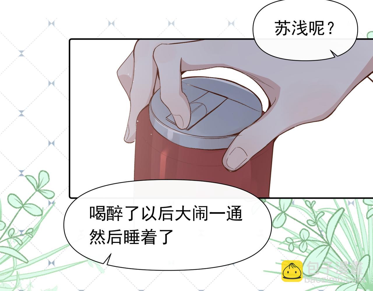 第31话 他喜欢我(1/2)-第32话