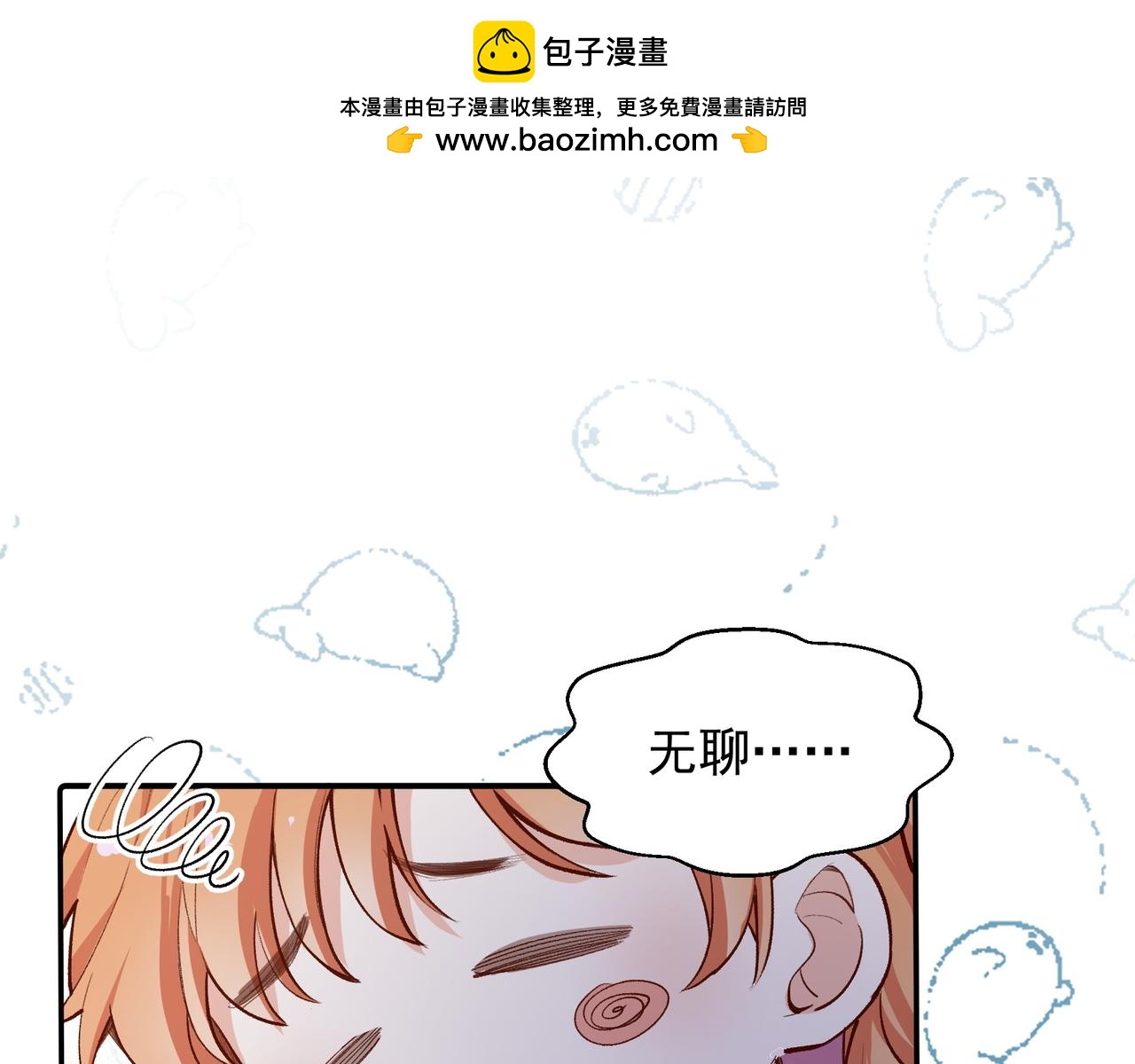 第33话 陪玩(1/2)-第34话