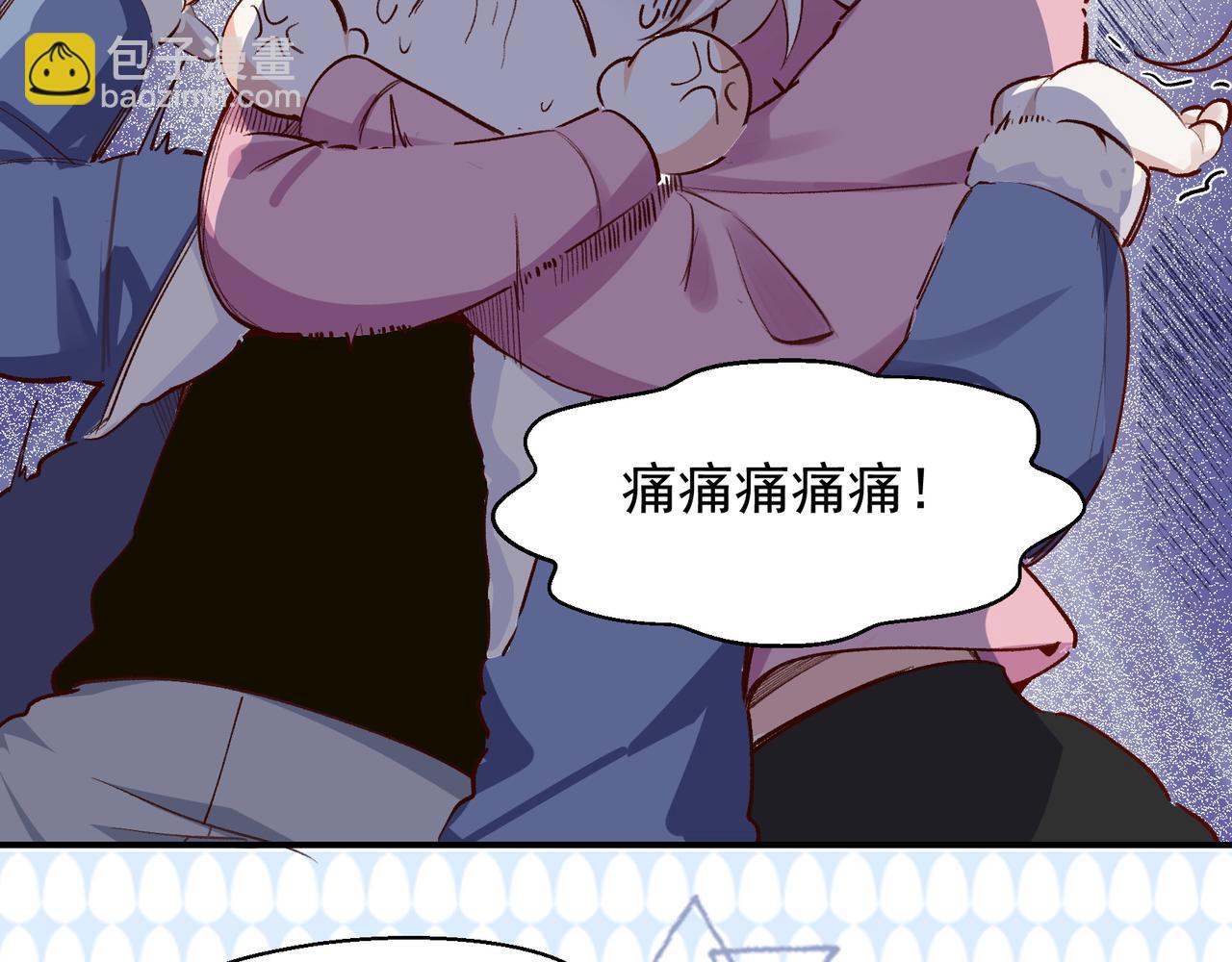 第33话 陪玩(1/2)-第34话