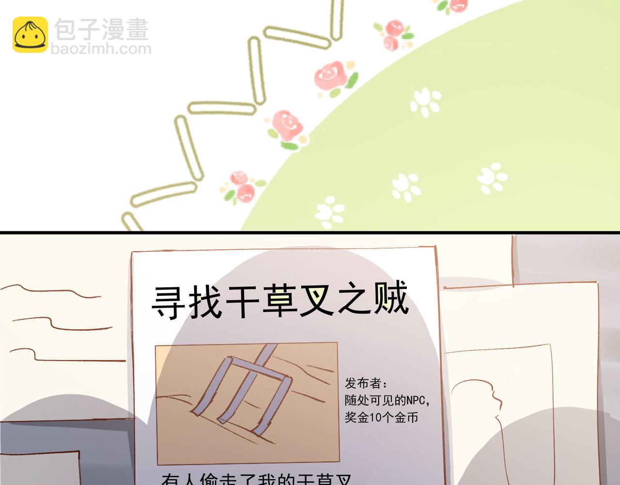 第35话 分手圣地(1/2)-第36话
