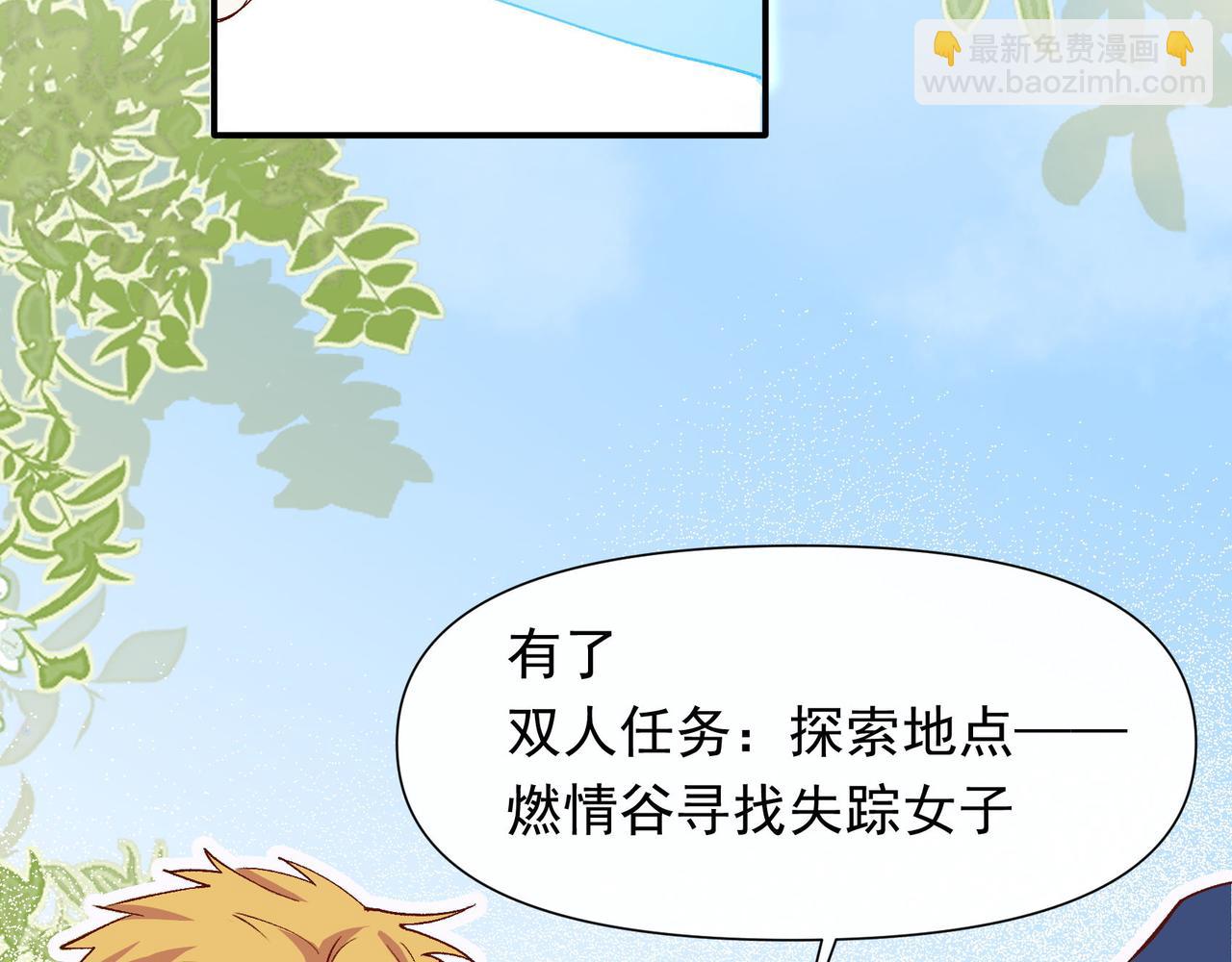 第35话 分手圣地(1/2)-第36话
