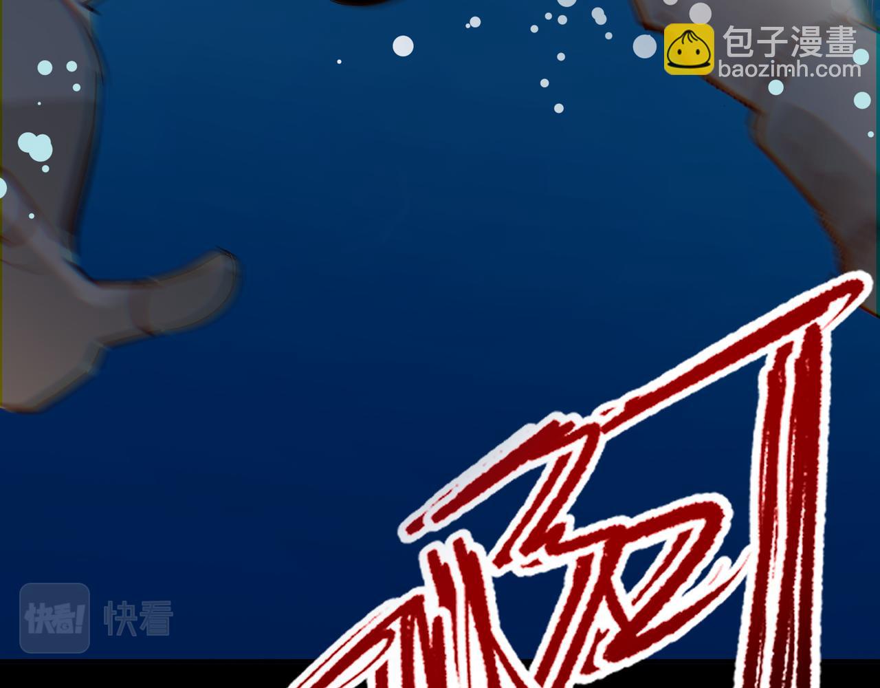 第37话 装死是吧(1/2)-第38话