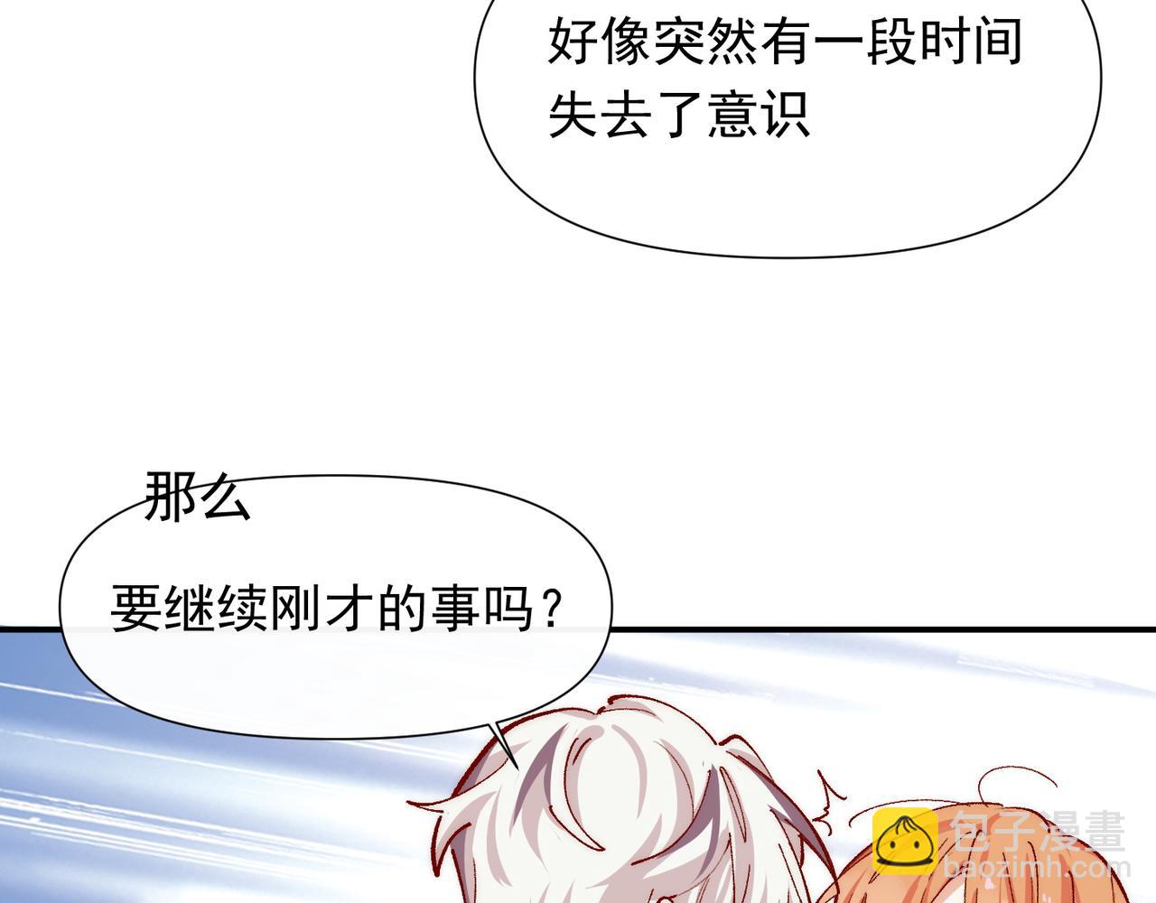 第39话 不纯洁异性行为(1/2)-第40话