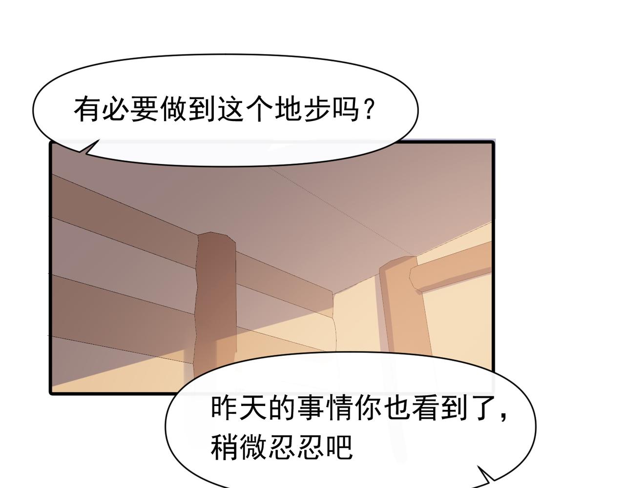 第41话 我的意见呢？(1/2)-第42话