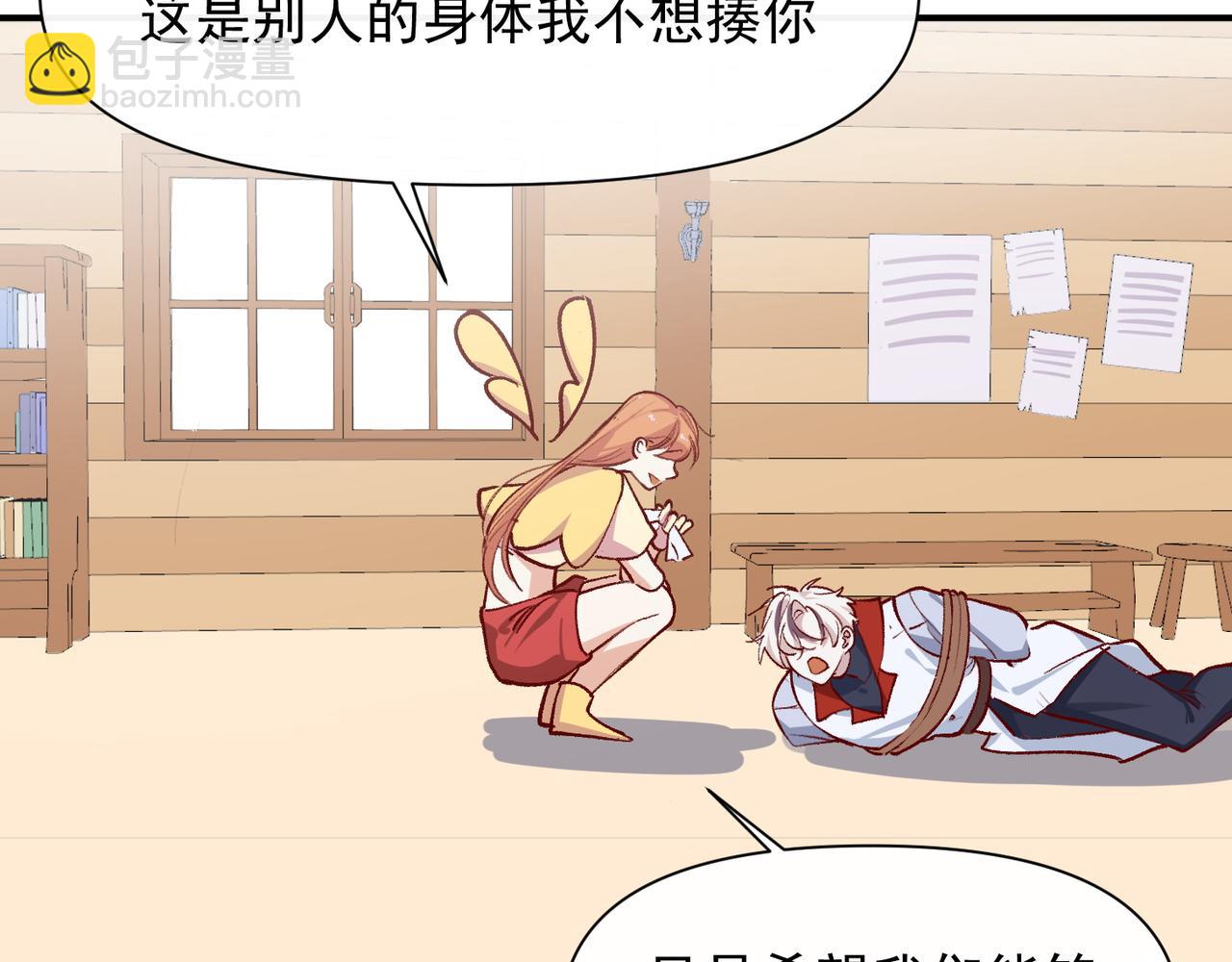 第41话 我的意见呢？(1/2)-第42话