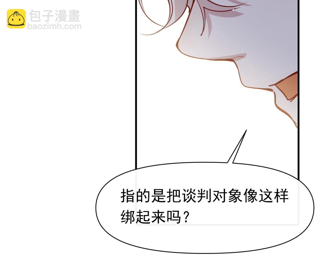 第41话 我的意见呢？(1/2)-第42话