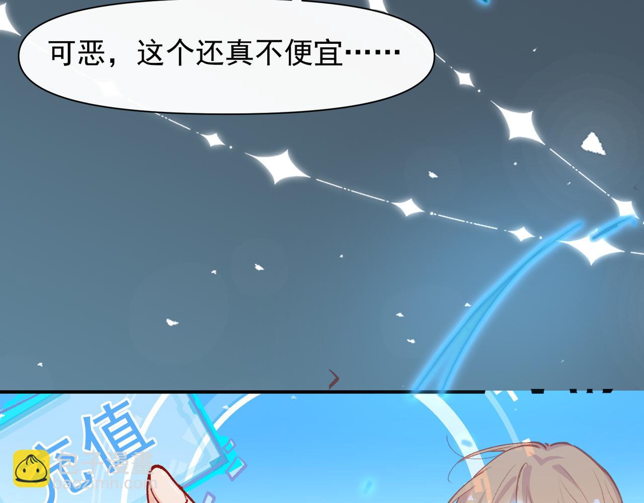 第41话 我的意见呢？(1/2)-第42话