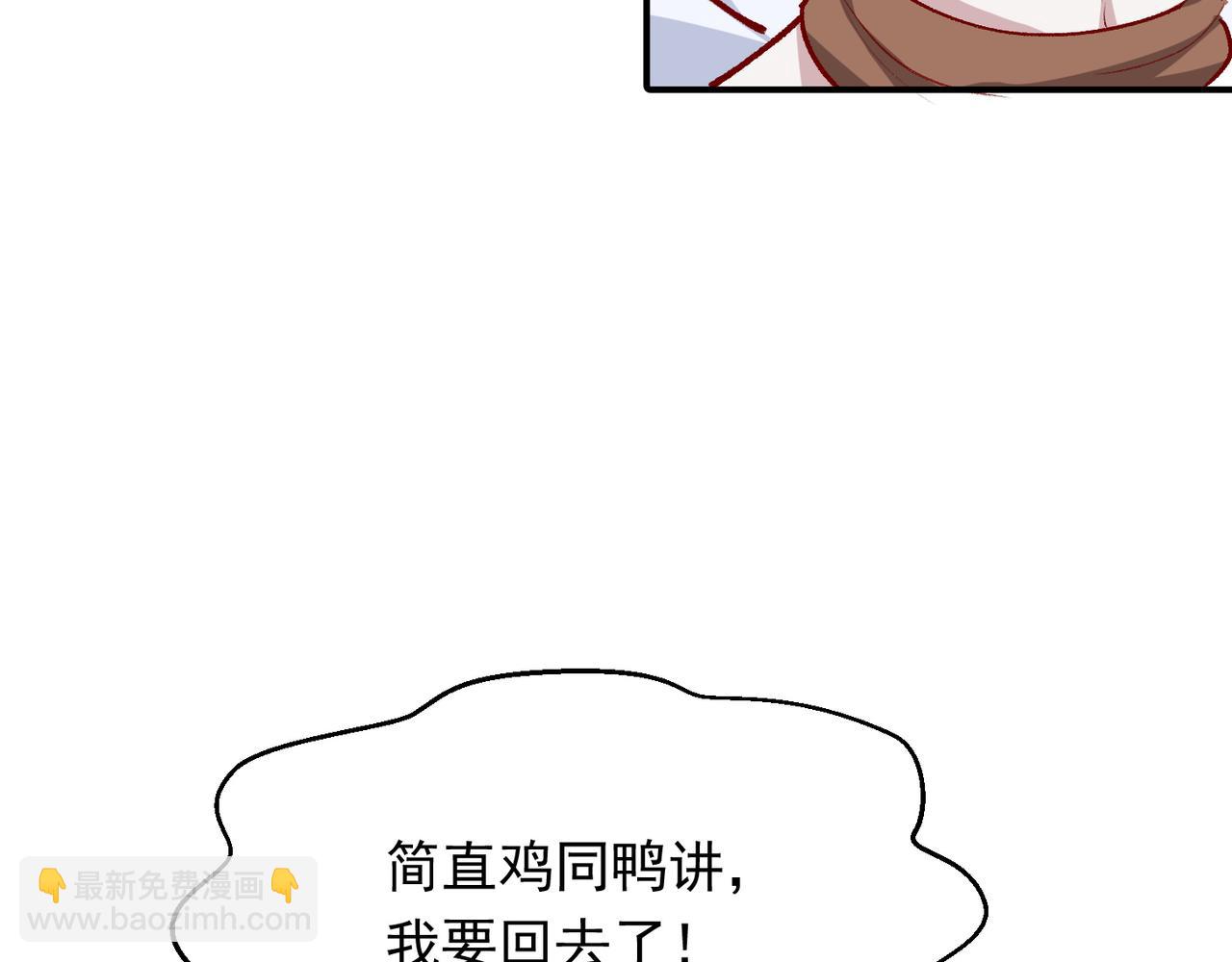 第41话 我的意见呢？(1/2)-第42话