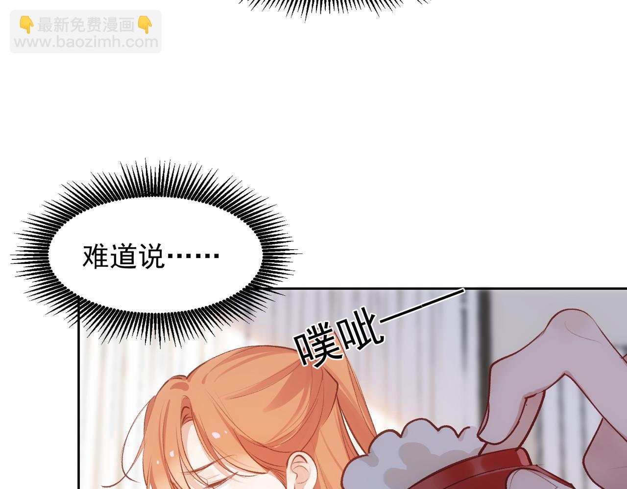 第5话 奇怪的感觉(1/2)-第6话