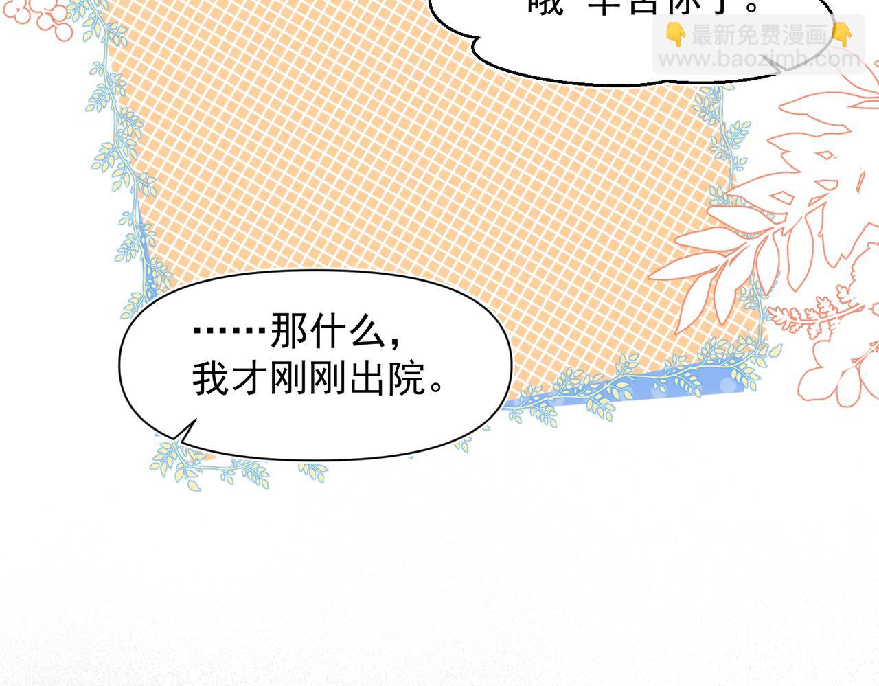 第5话 奇怪的感觉(1/2)-第6话