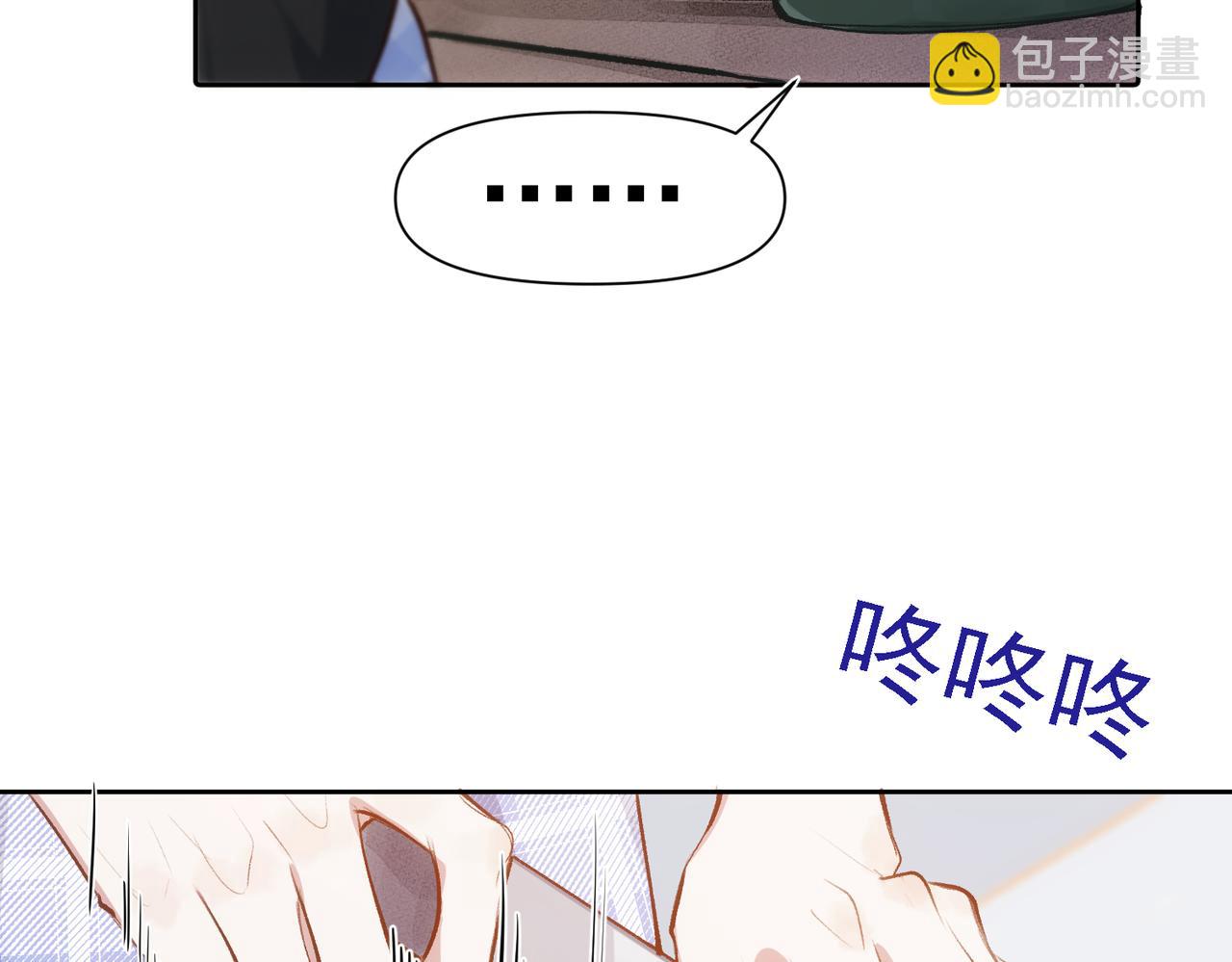 第5话 奇怪的感觉(1/2)-第6话
