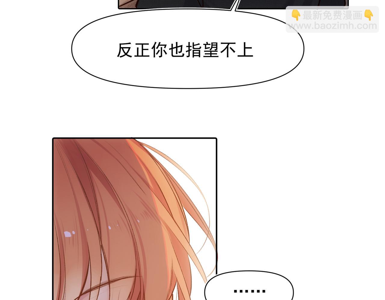 第5话 奇怪的感觉(1/2)-第6话