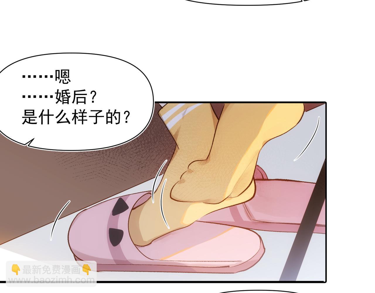 第5话 奇怪的感觉(1/2)-第6话