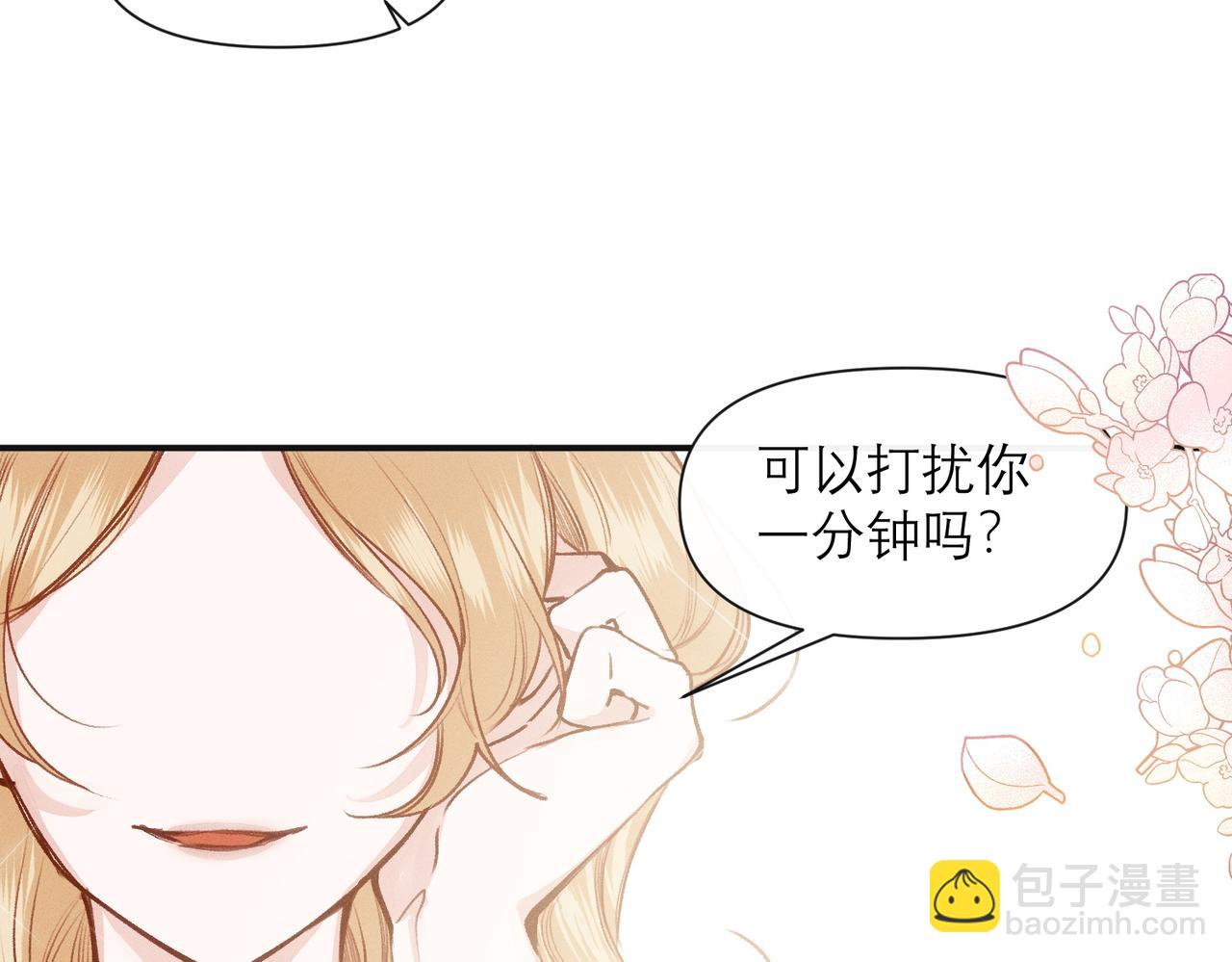 第7话 生根发芽(1/2)-第8话