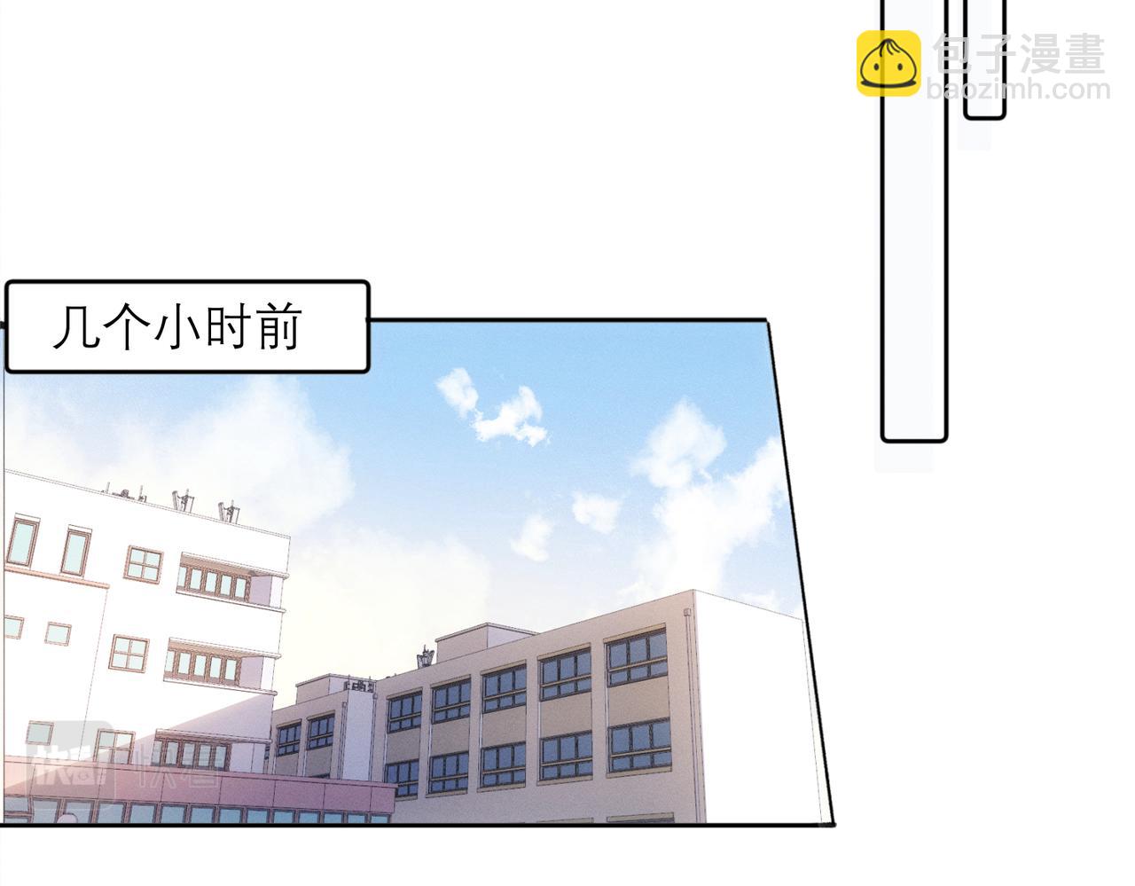 第9话 社死现场(1/3)-第10话