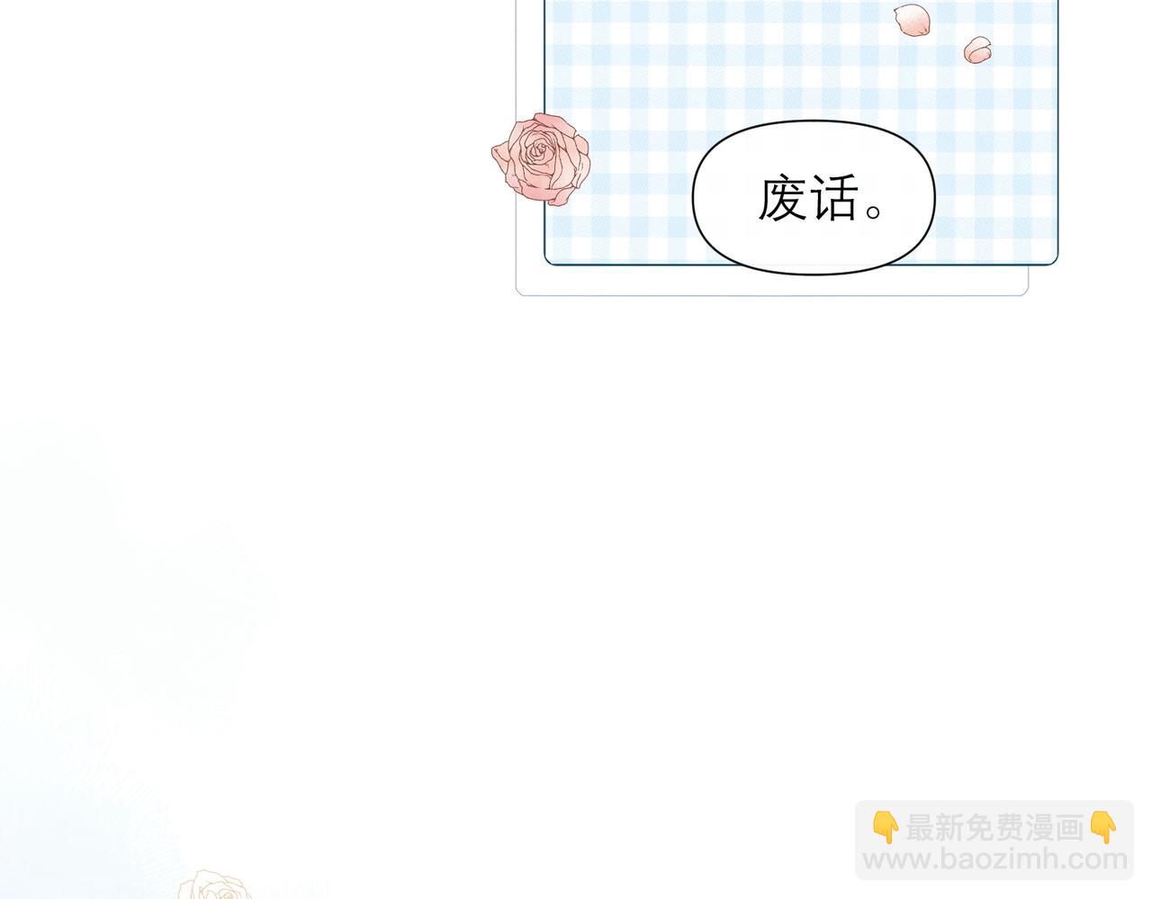 第9话 社死现场(1/3)-第10话