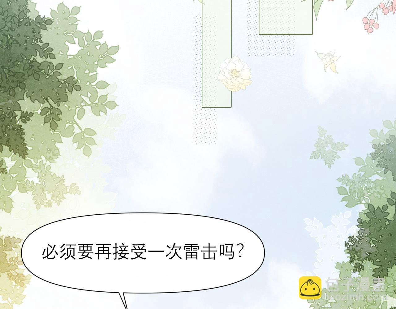 第9话 社死现场(1/3)-第10话