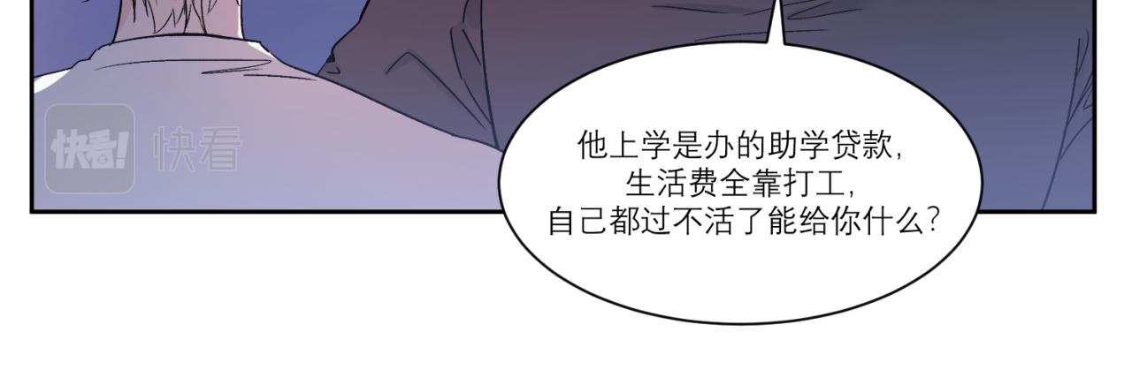 第2话 照照镜子看看自己配不配(1/2)-第2话