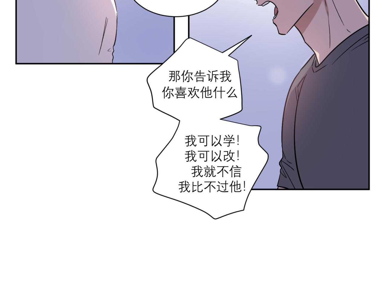 第2话 照照镜子看看自己配不配(1/2)-第2话