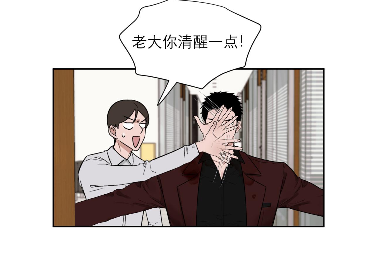 第2话 照照镜子看看自己配不配(1/2)-第2话