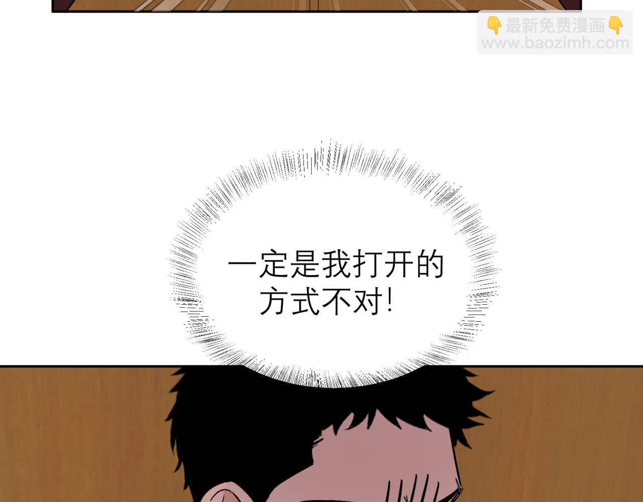 第2话 照照镜子看看自己配不配(1/2)-第2话