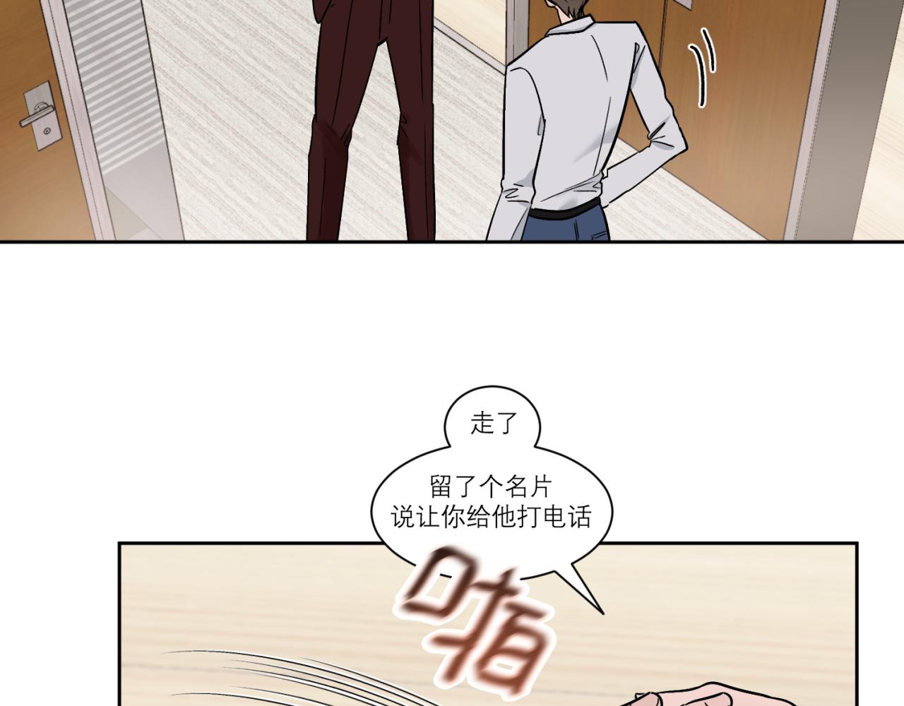 第2话 照照镜子看看自己配不配(1/2)-第2话