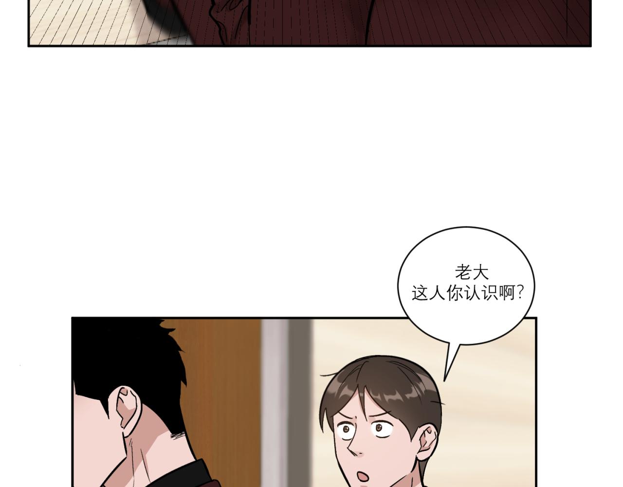 第2话 照照镜子看看自己配不配(1/2)-第2话