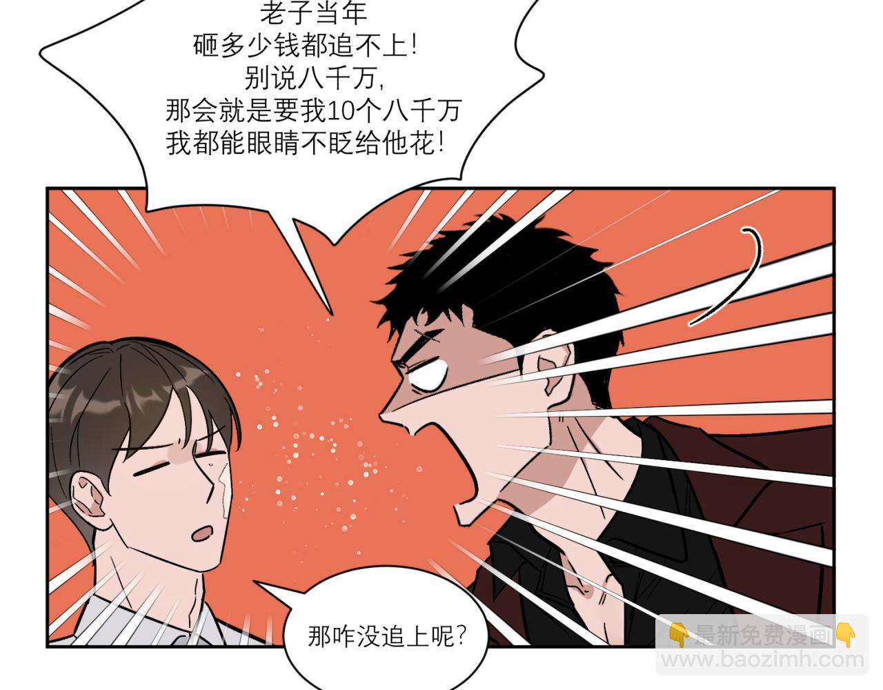第2话 照照镜子看看自己配不配(1/2)-第2话