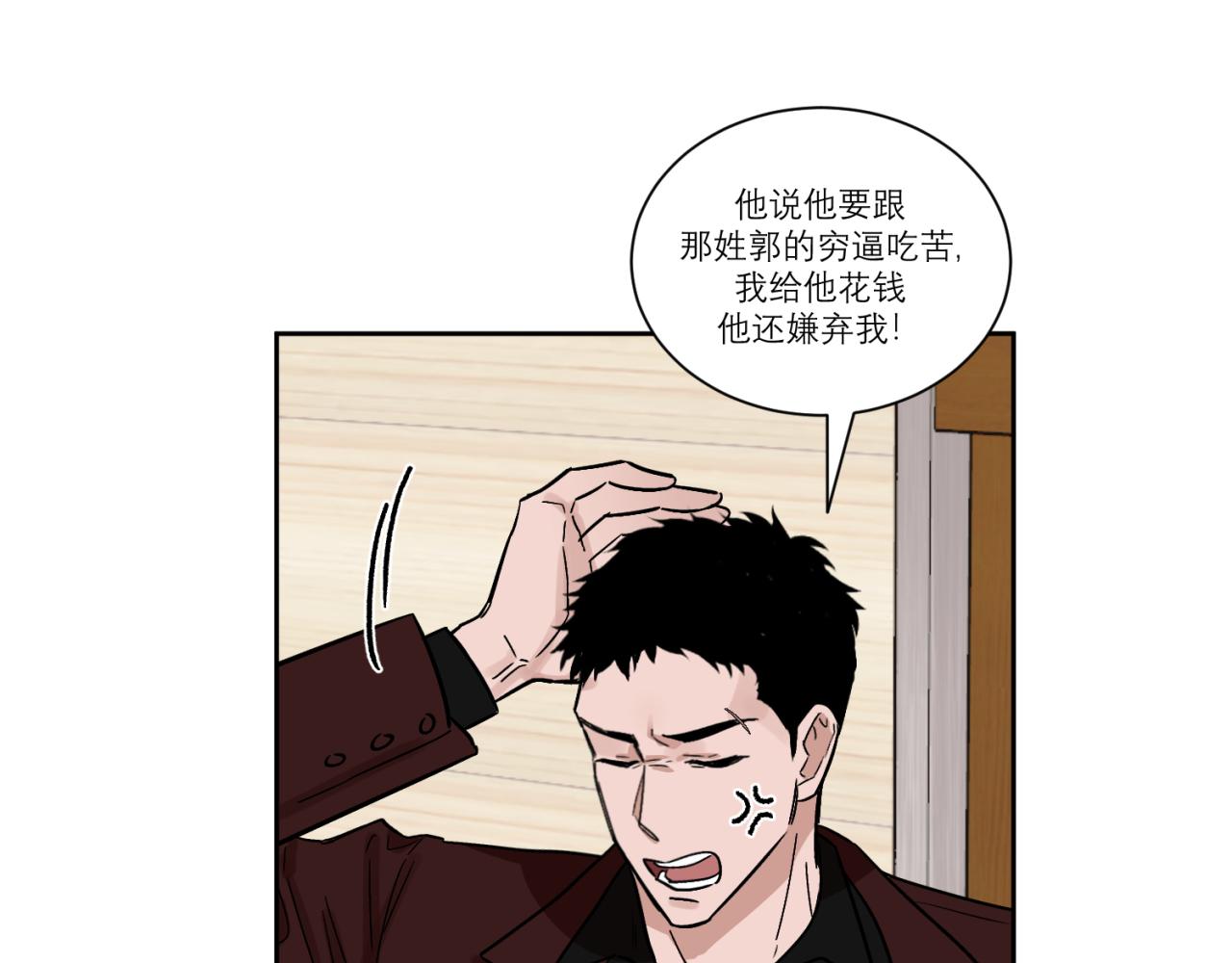 第2话 照照镜子看看自己配不配(1/2)-第2话
