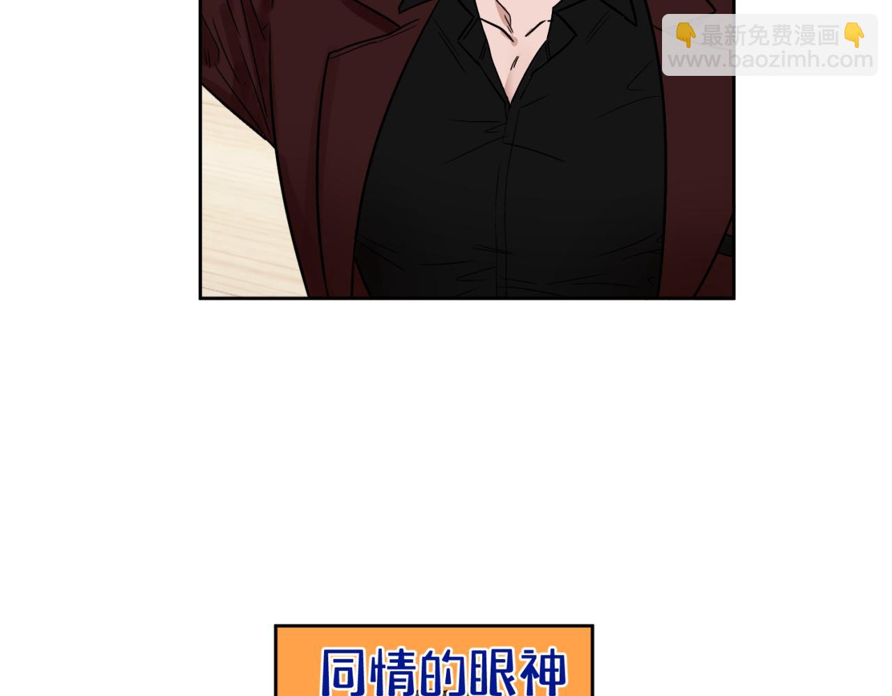 第2话 照照镜子看看自己配不配(1/2)-第2话