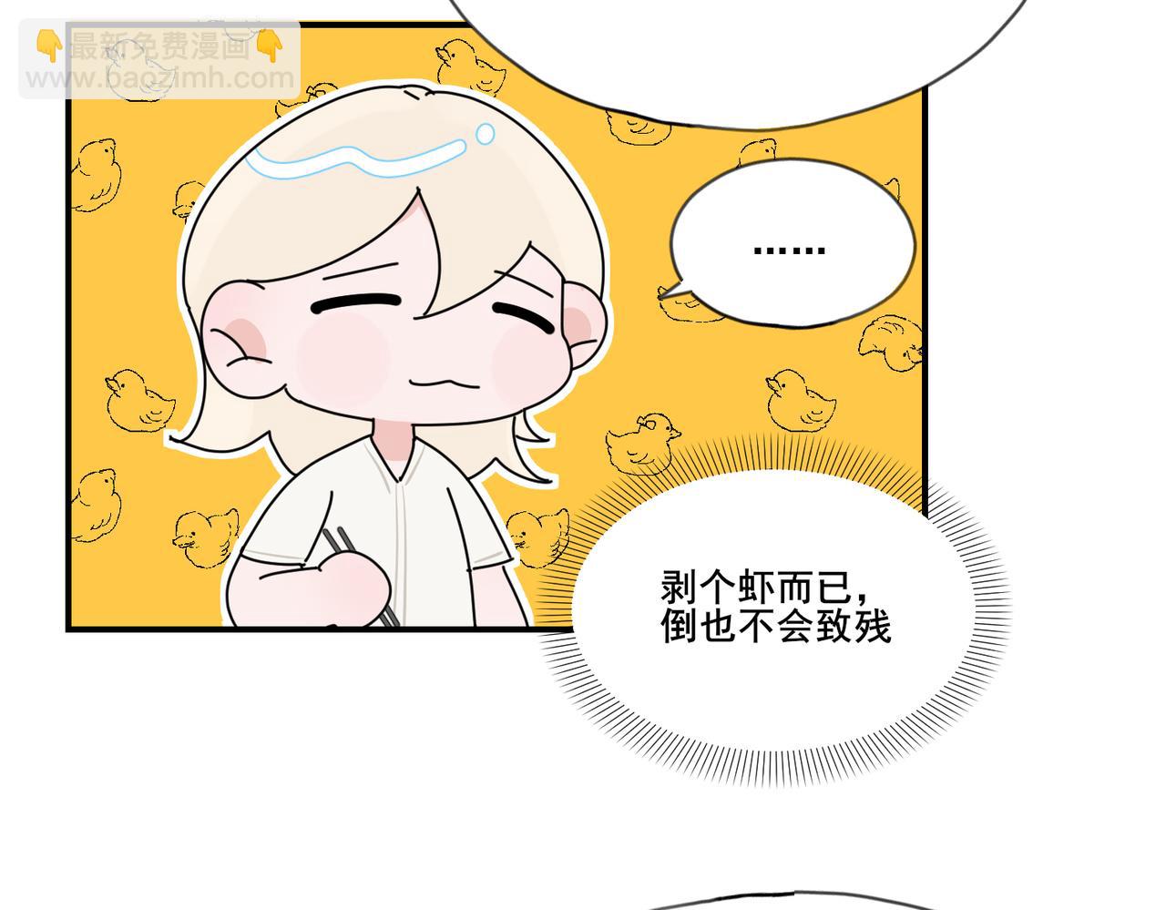 第12话 应聘新工作，却因美貌旁生枝节(1/2)-第12话