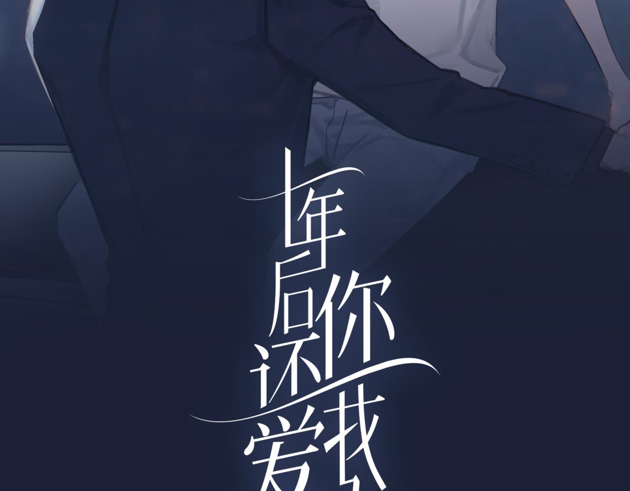 第12话 应聘新工作，却因美貌旁生枝节(1/2)-第12话