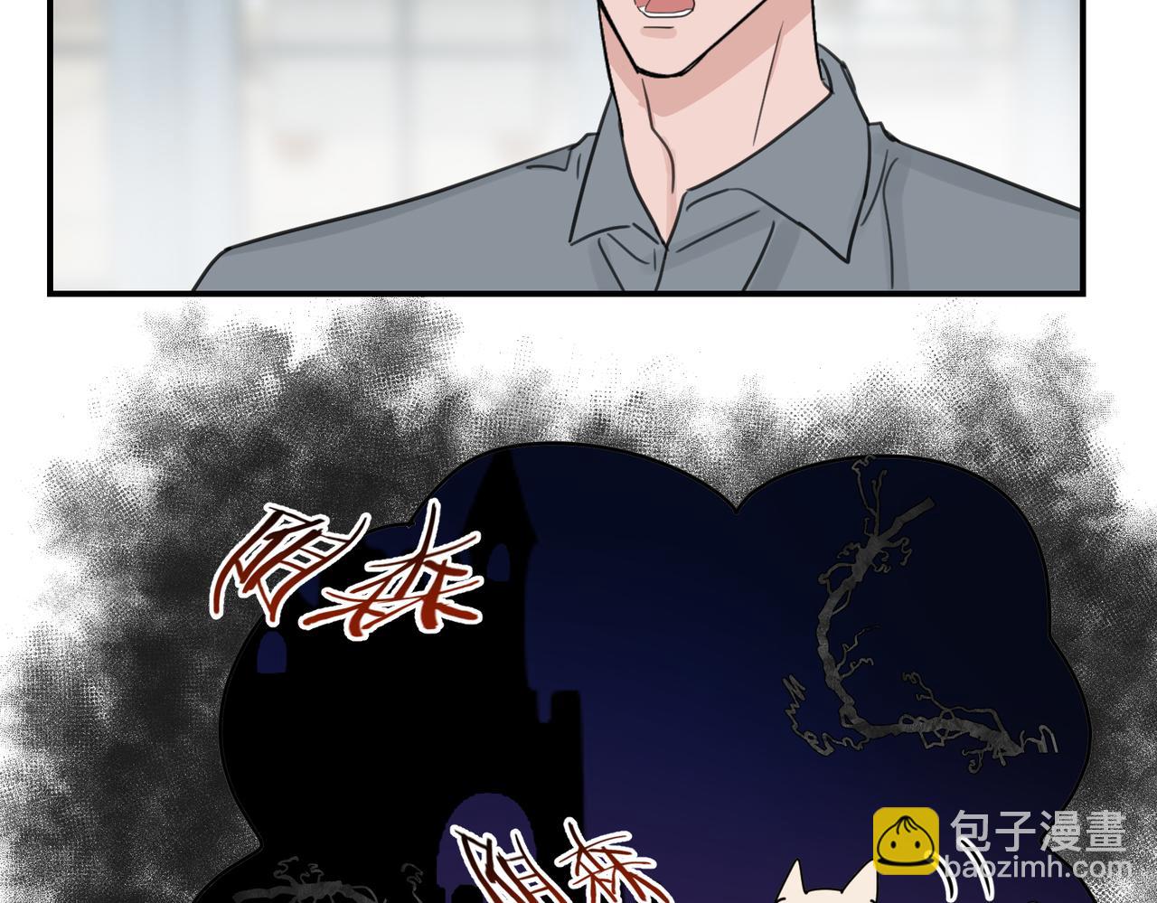 第12话 应聘新工作，却因美貌旁生枝节(1/2)-第12话