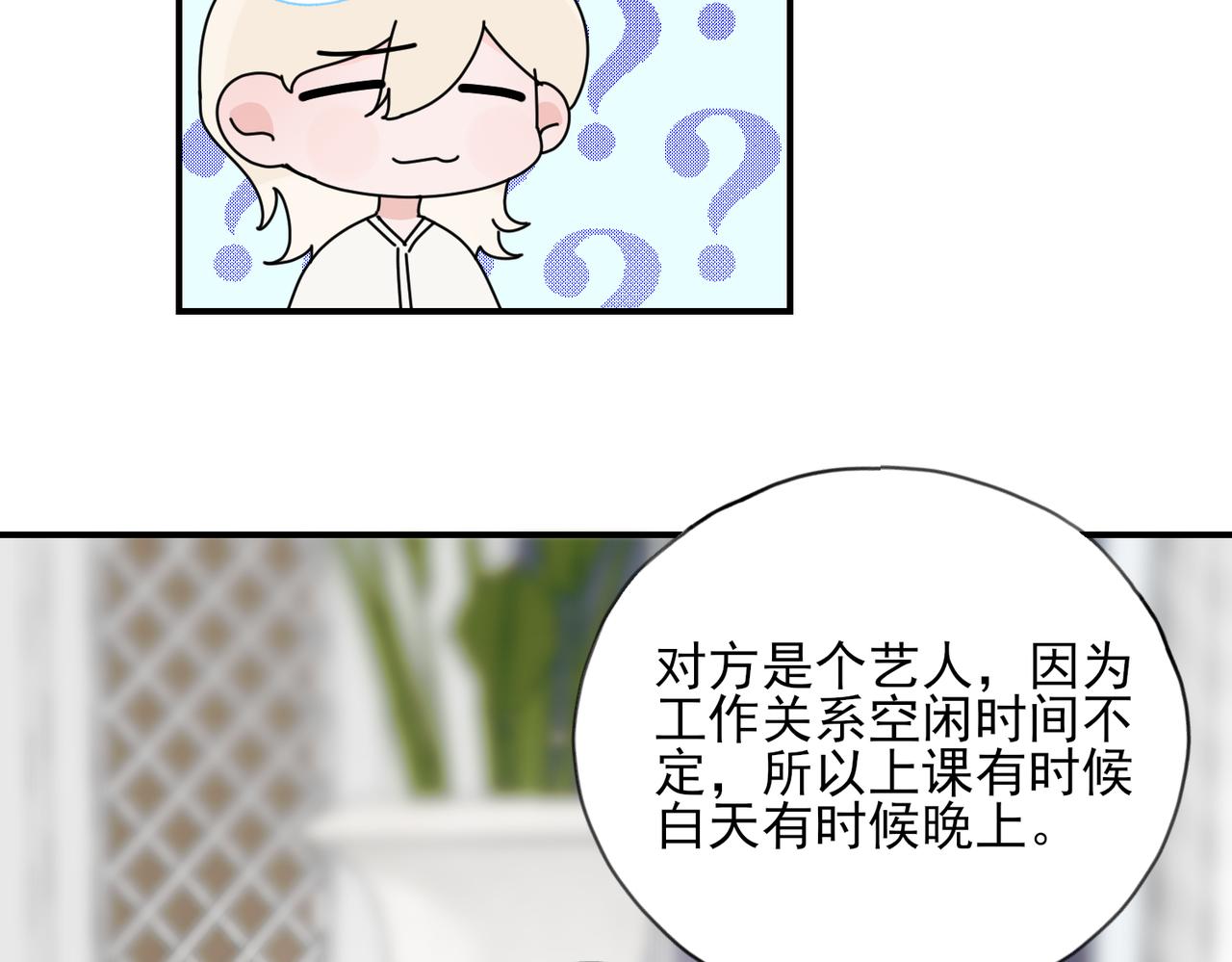 第12话 应聘新工作，却因美貌旁生枝节(1/2)-第12话