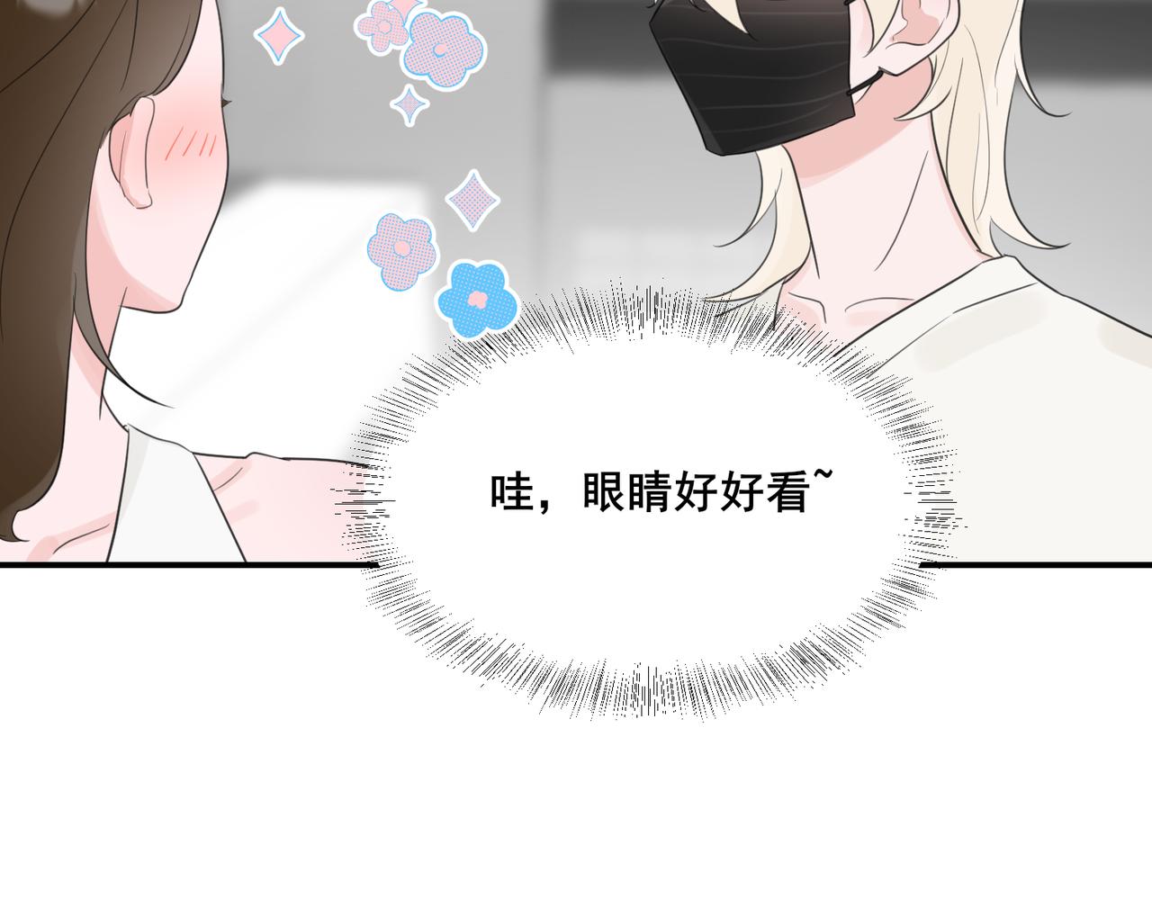 第12话 应聘新工作，却因美貌旁生枝节(1/2)-第12话