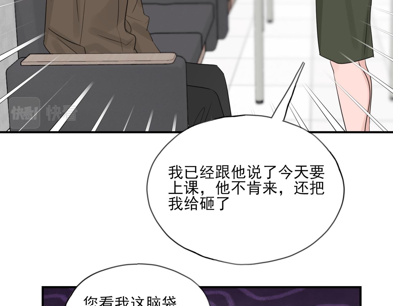 第12话 应聘新工作，却因美貌旁生枝节(1/2)-第12话