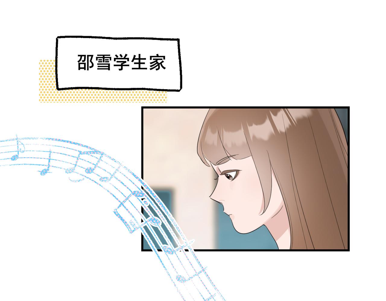 第12话 应聘新工作，却因美貌旁生枝节(1/2)-第12话