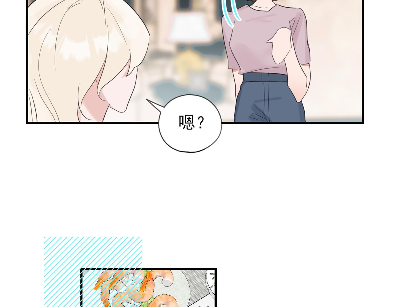 第12话 应聘新工作，却因美貌旁生枝节(1/2)-第12话