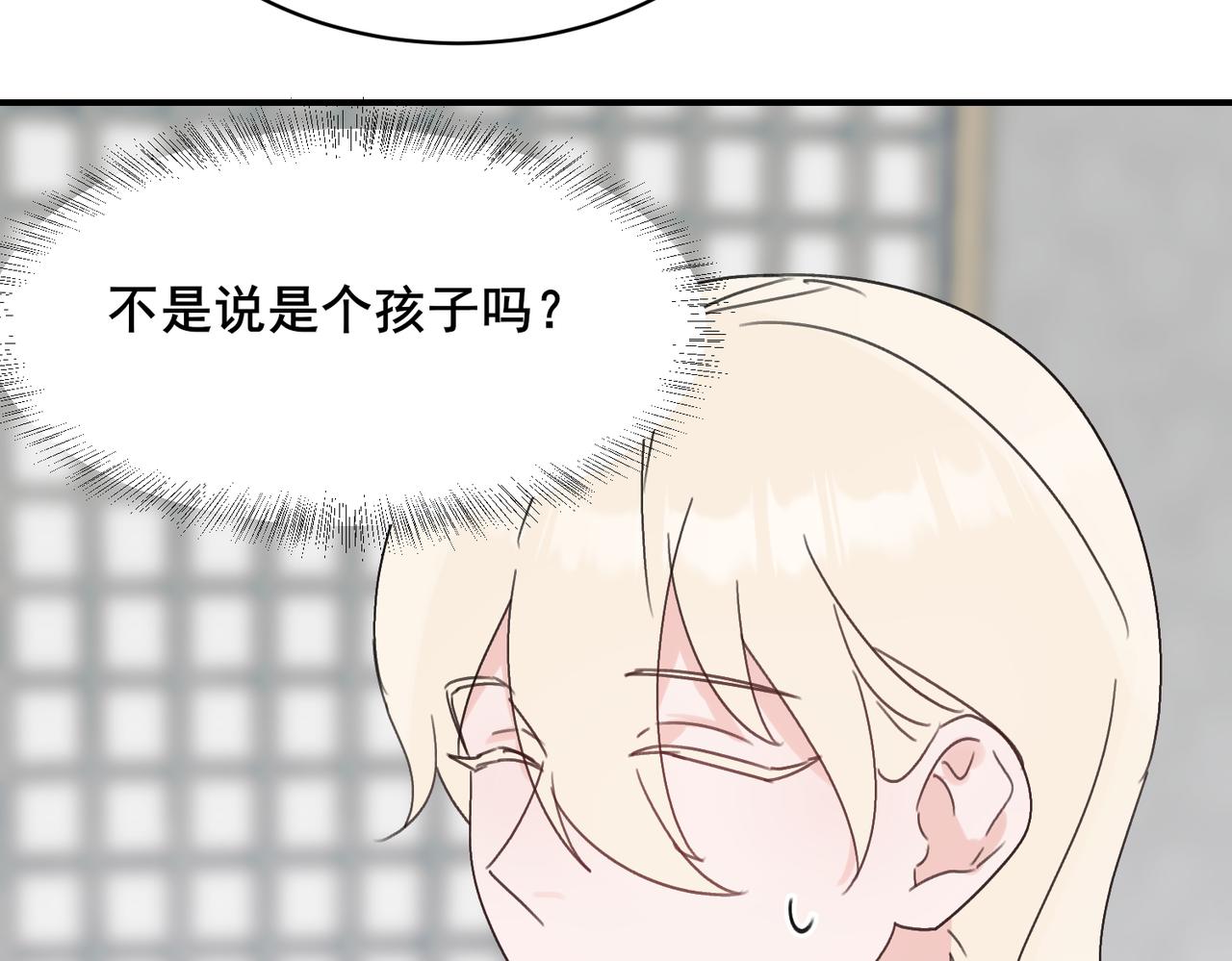 第14话 一见钟情？还是另有所图？(1/2)-第14话