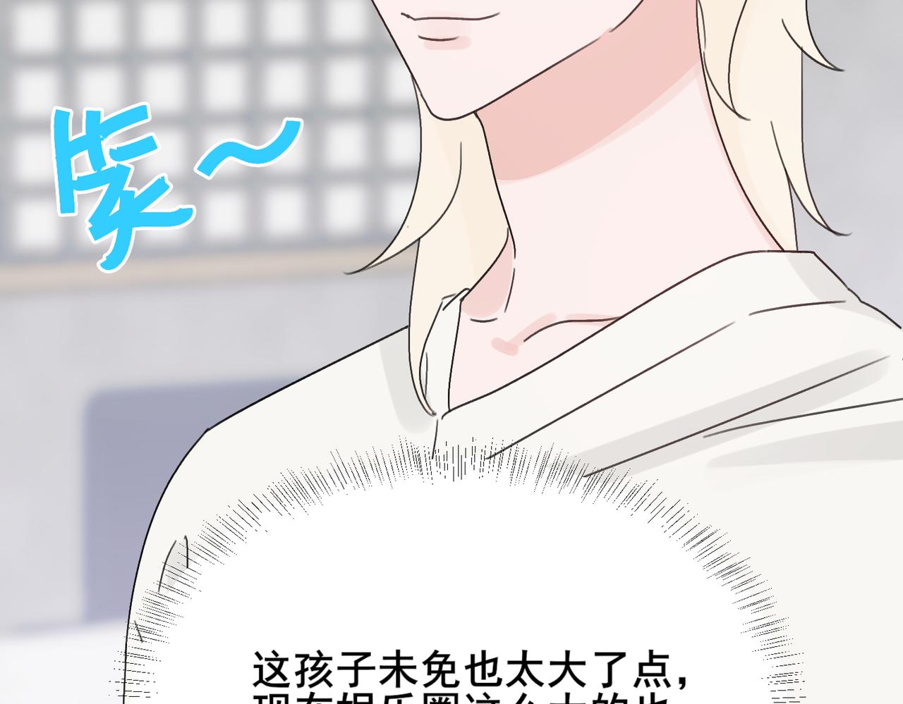第14话 一见钟情？还是另有所图？(1/2)-第14话