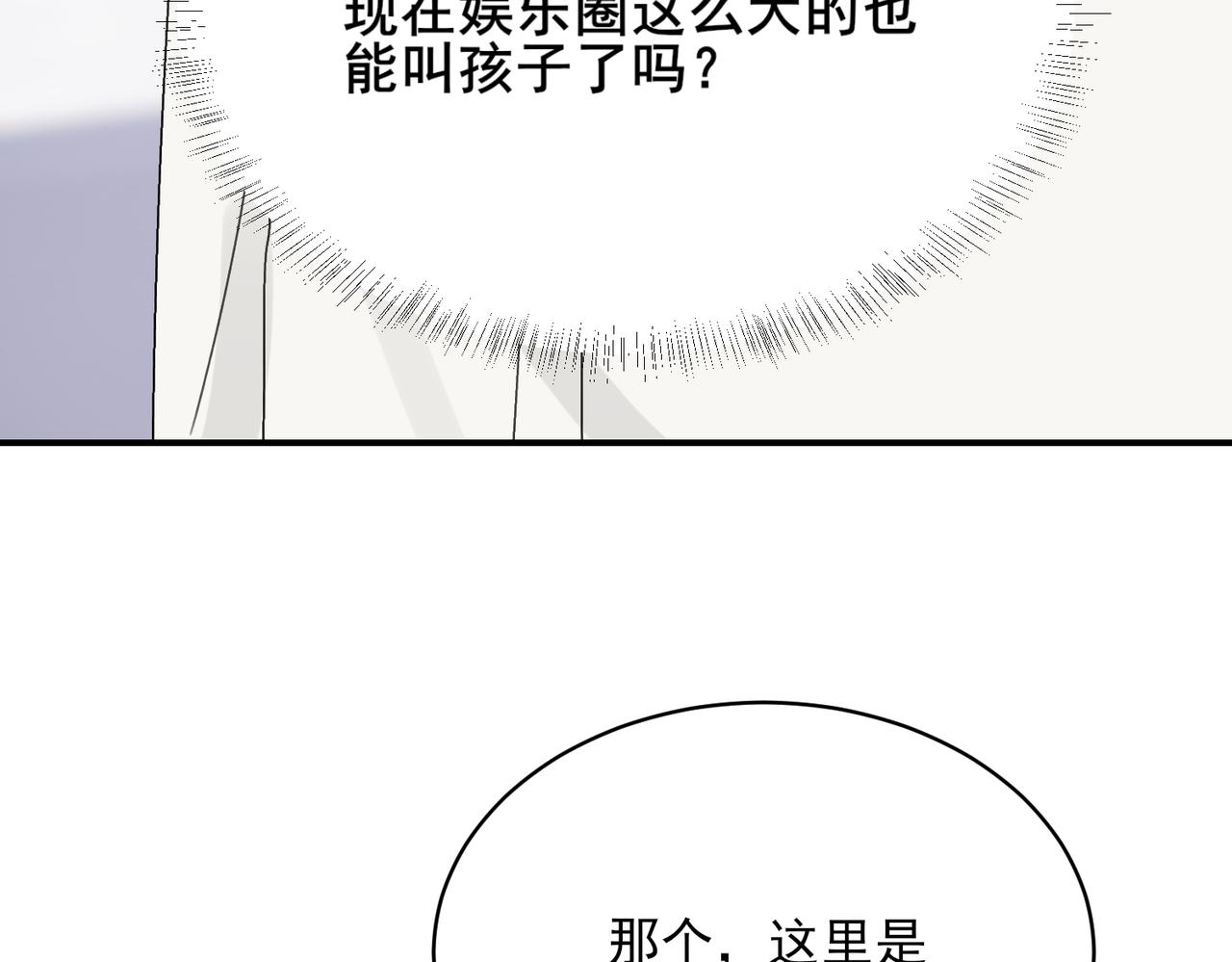 第14话 一见钟情？还是另有所图？(1/2)-第14话