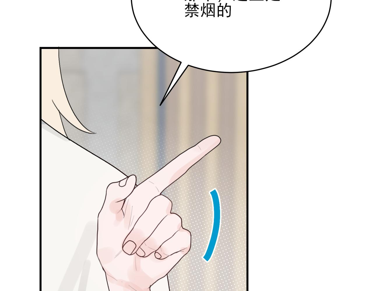 第14话 一见钟情？还是另有所图？(1/2)-第14话