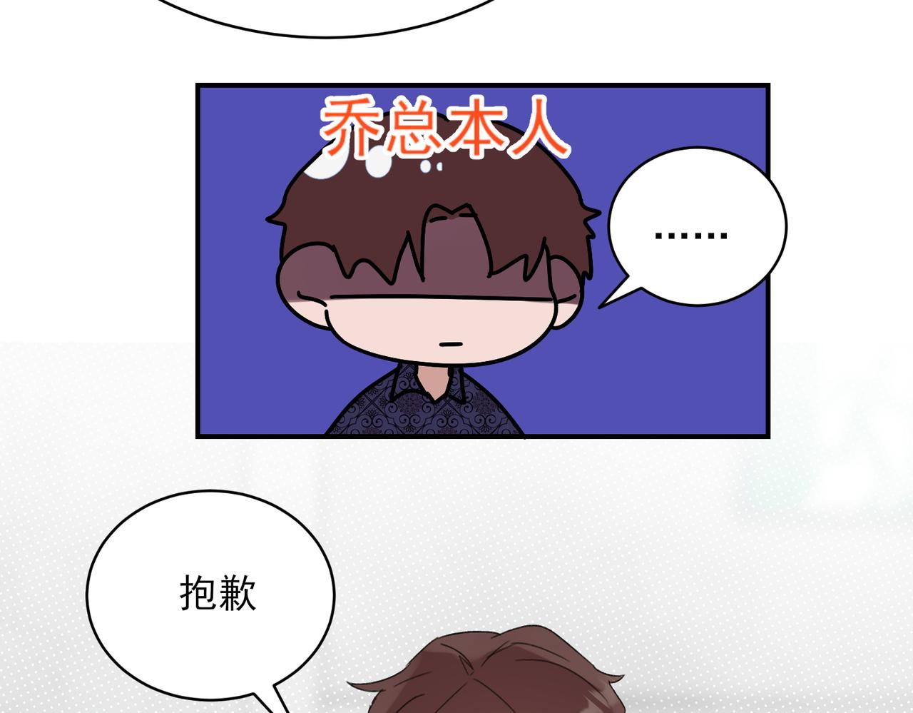 第14话 一见钟情？还是另有所图？(1/2)-第14话